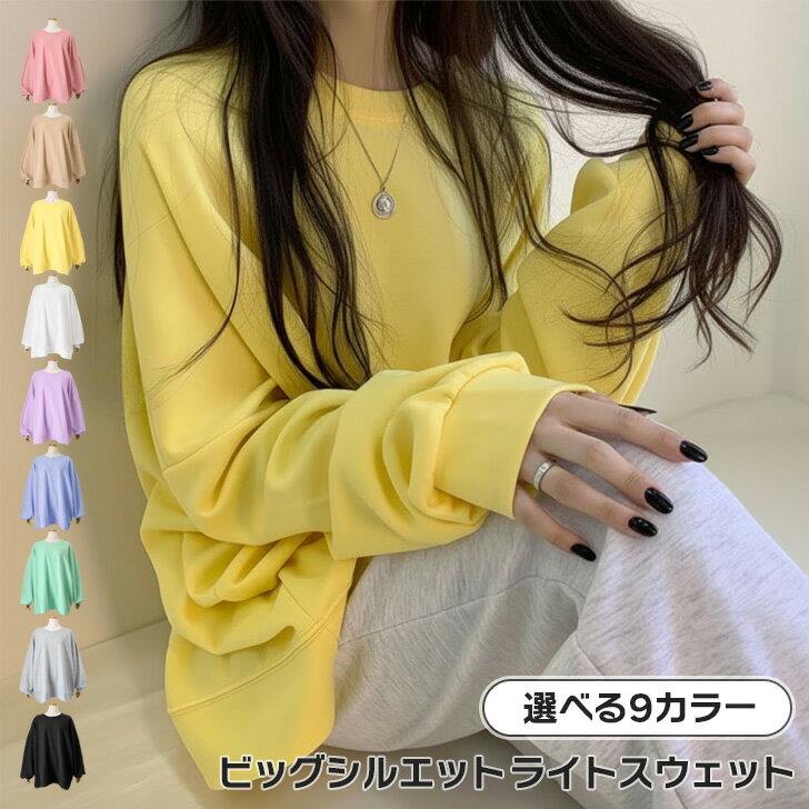 楽天市場】ミントグリーン（スウェット・トレーナー｜トップス