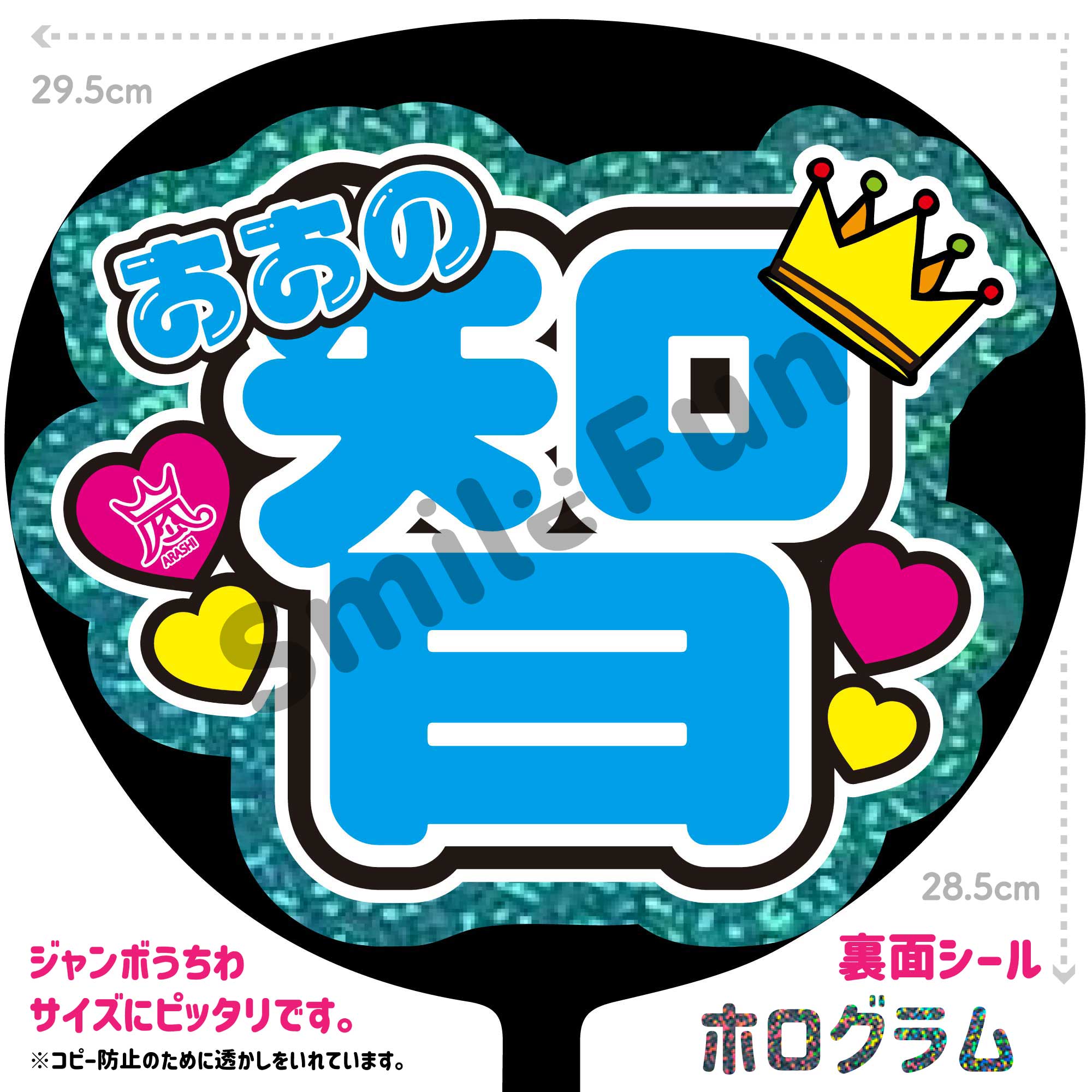 楽天市場】嵐 大野智 うちわの通販