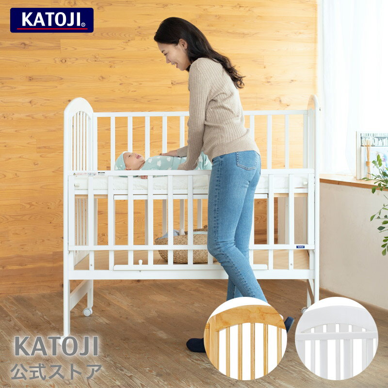 KATOJIベビーベッド】ハイポジションアーチの口コミと購入者レビュー