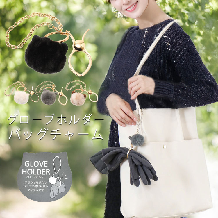楽天市場】手袋 キーホルダーの通販