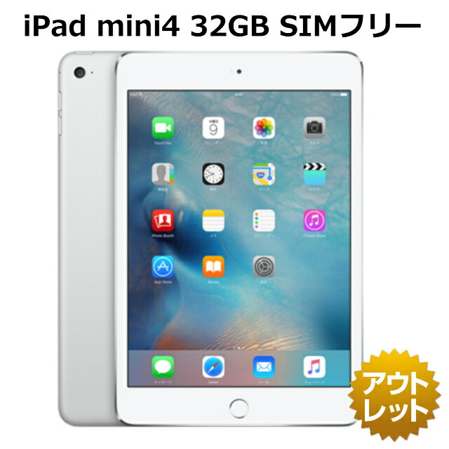 楽天市場】ipad mini 4 simロック解除の通販