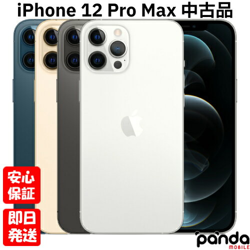 楽天市場】iphone 12 pro max 512gb 未開封の通販