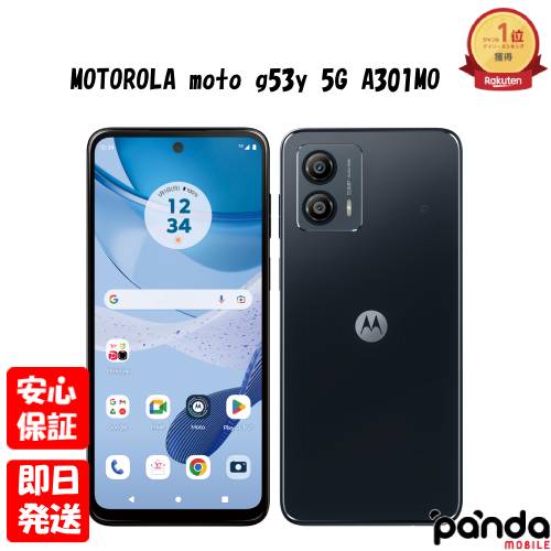 楽天市場】moto g53y 5G（スマートフォン本体｜スマートフォン