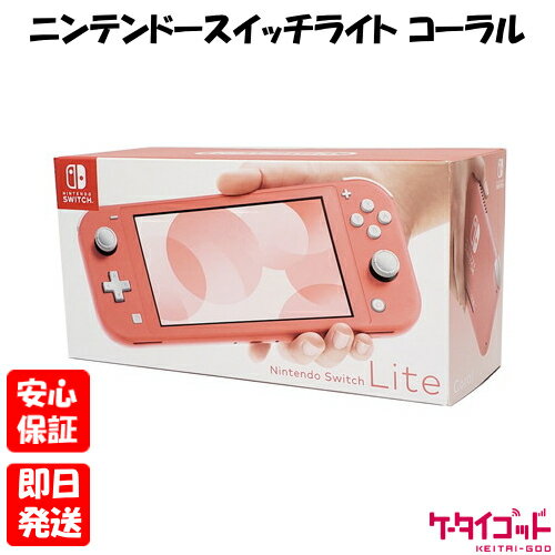 楽天市場】nintendo switch lite 未使用の通販
