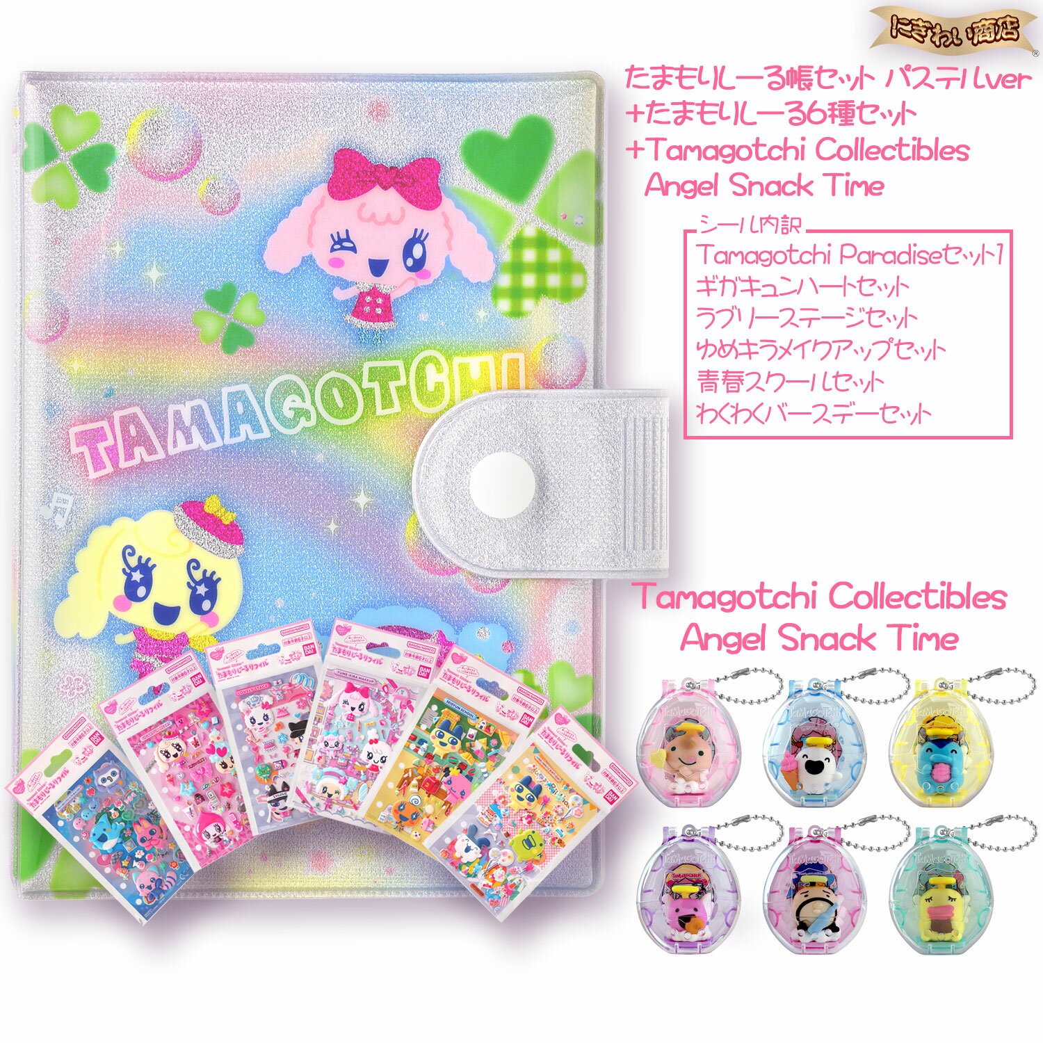 楽天市場】ゆめもり たまもレターセットの通販