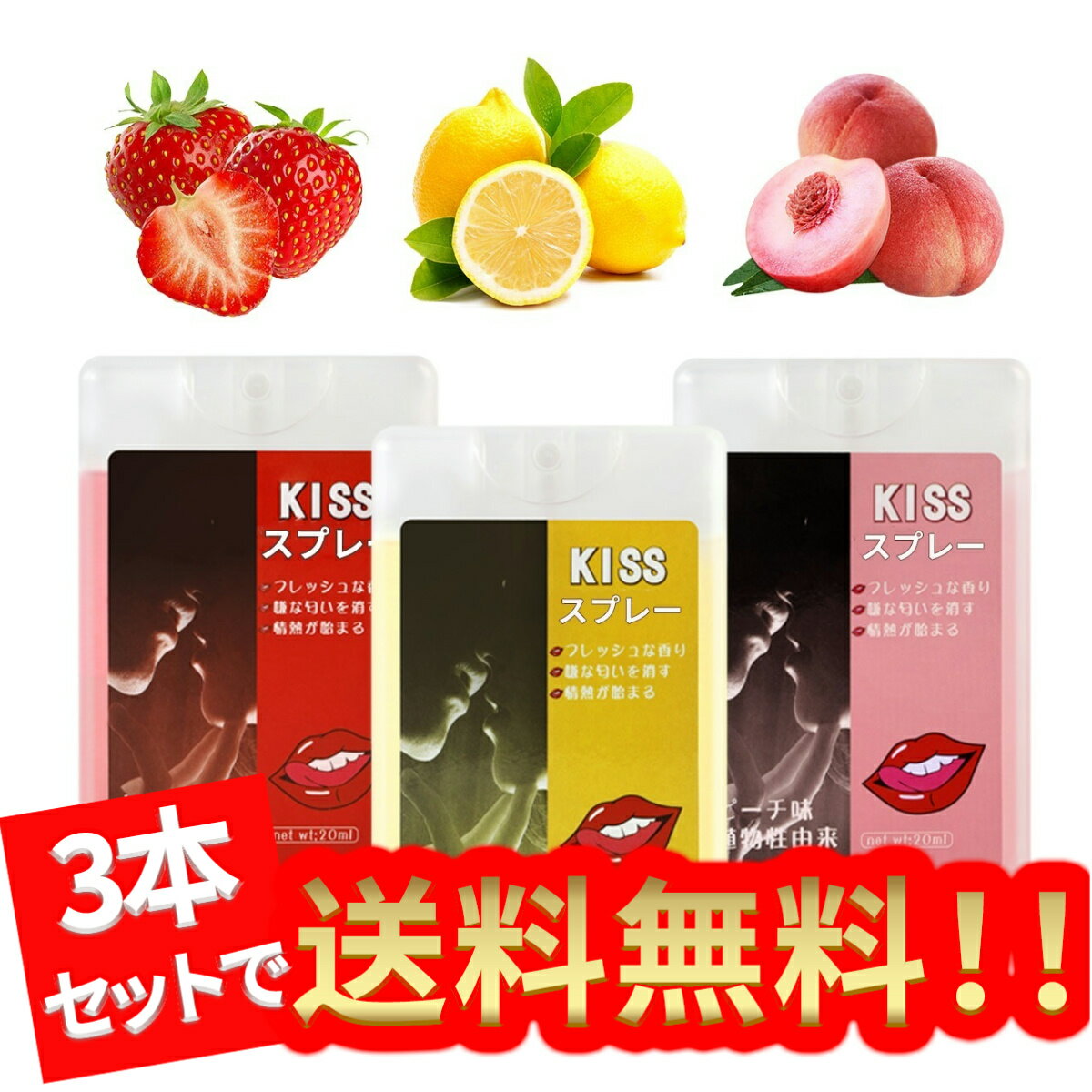 楽天市場】キス 香りの通販