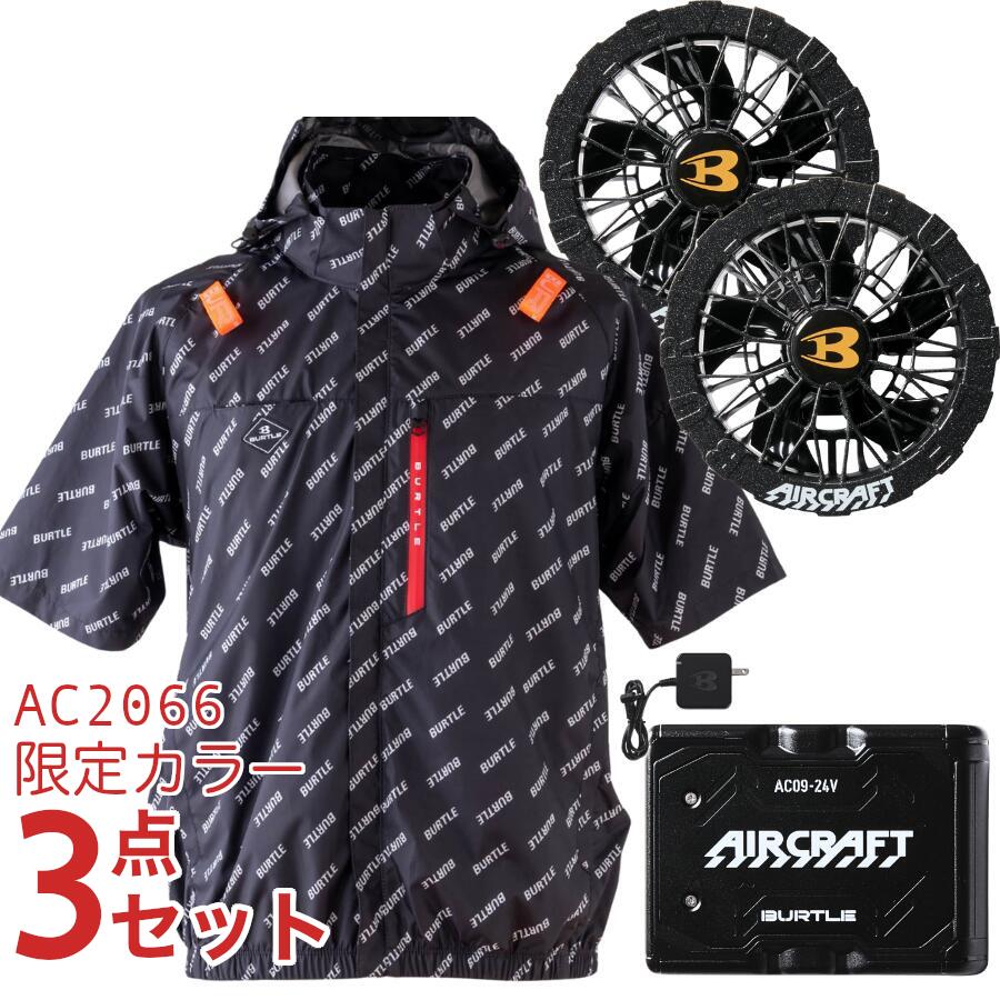 空調服用ファンセット AKZ-180KV ゴールド 空調服用ファンセット AKZ