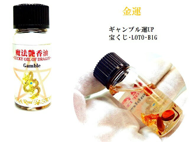 楽天市場】金運スプレーの通販