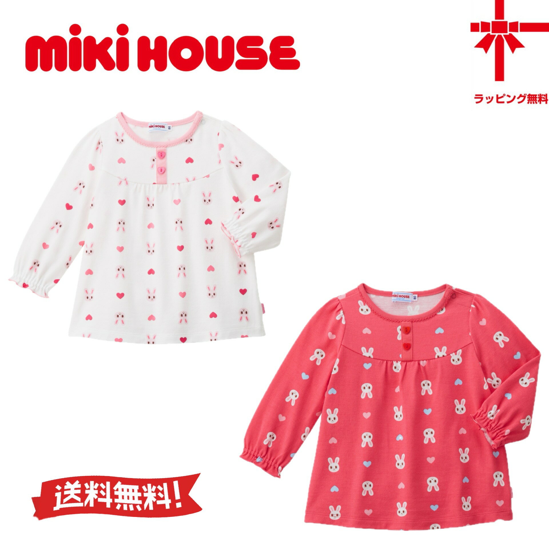 楽天市場】ミキハウス うさこ（トップス｜キッズファッション