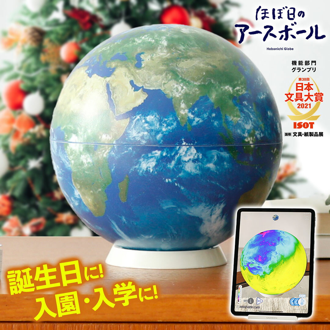 楽天市場】地球儀 アース ボールの通販