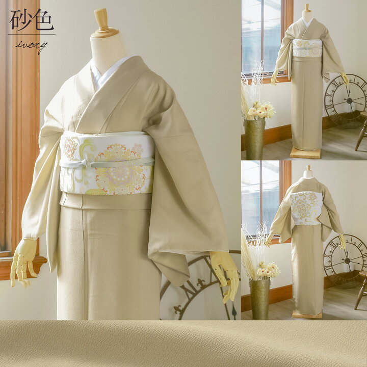 楽天市場】着物（カラーベージュ・種類（着物）色無地）（和服