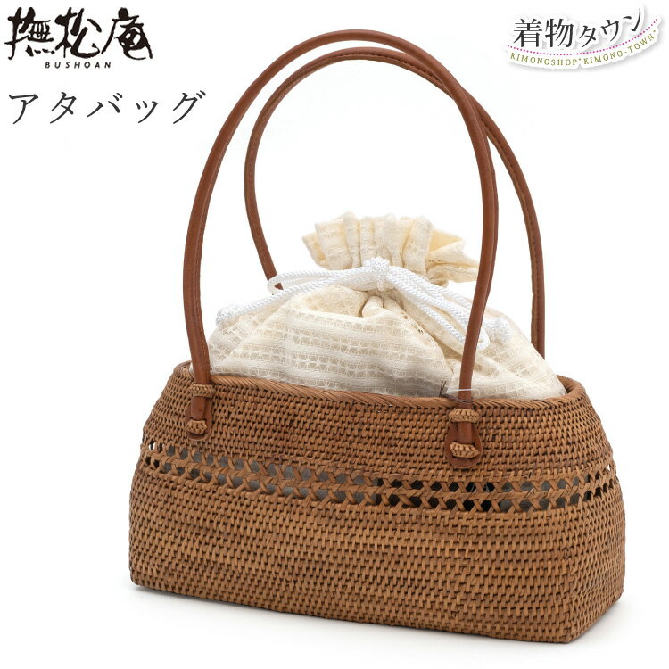 楽天市場】アタバッグ 撫松庵の通販