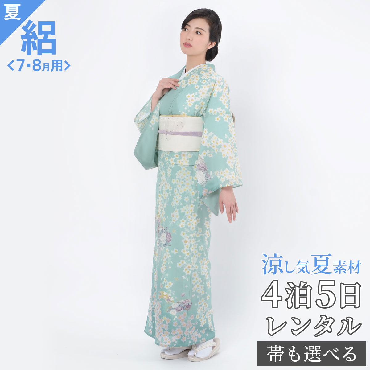 楽天市場】絽 訪問着の通販