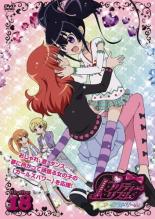 楽天市場】プリティーリズム・オーロラドリーム 高峰みおんの通販