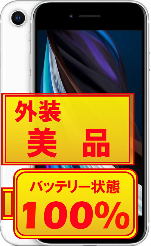 楽天市場】iphone バッテリー 100% 64gの通販
