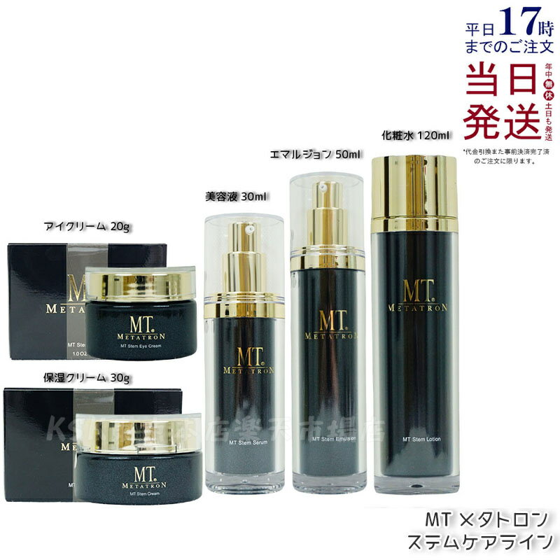 楽天市場】mtステムローションの通販