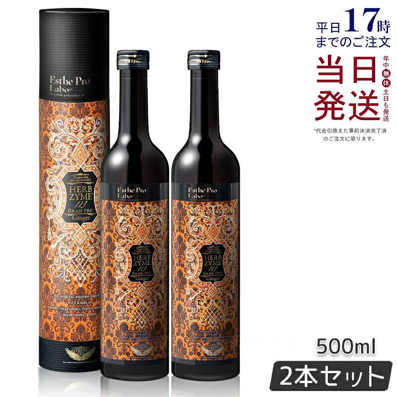 楽天市場】酵素ドリンク 2本セットの通販