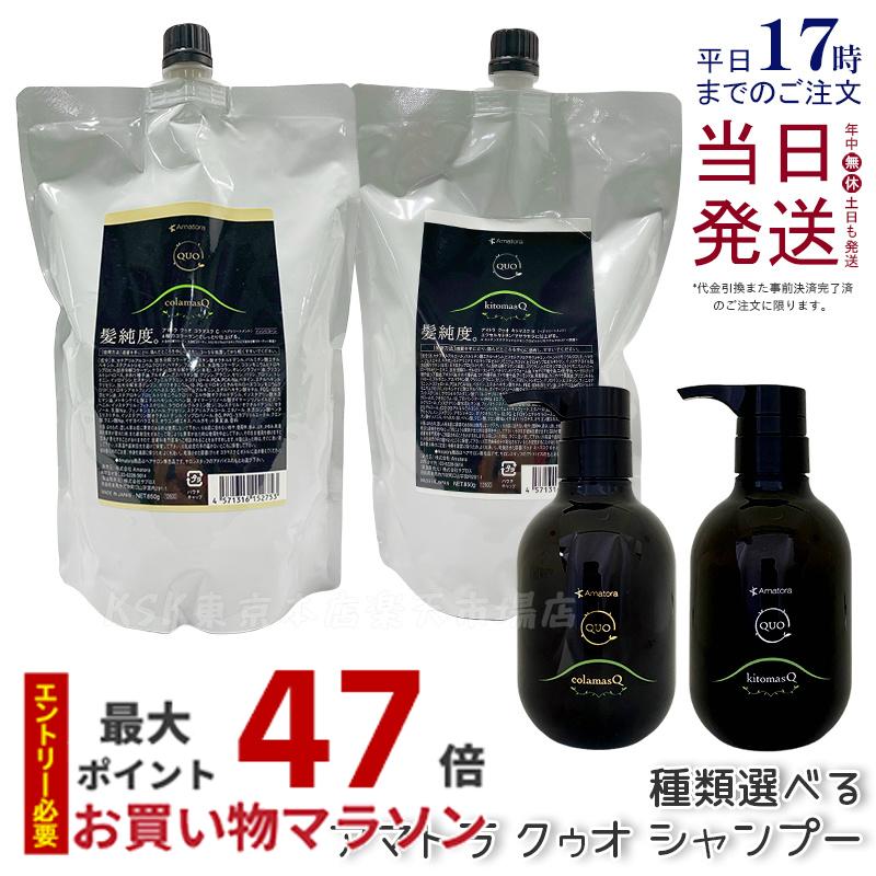 楽天市場】quo kitomasqの通販