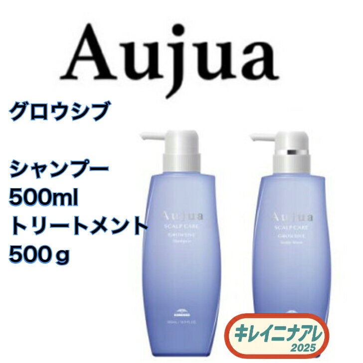 楽天市場】オージュア グロウシブ（ヘアケア・スタイリング｜美容