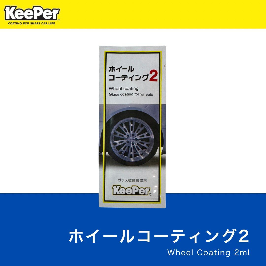 楽天市場】キーパー技研（メンテナンス用品｜車用品）：車用品・バイク