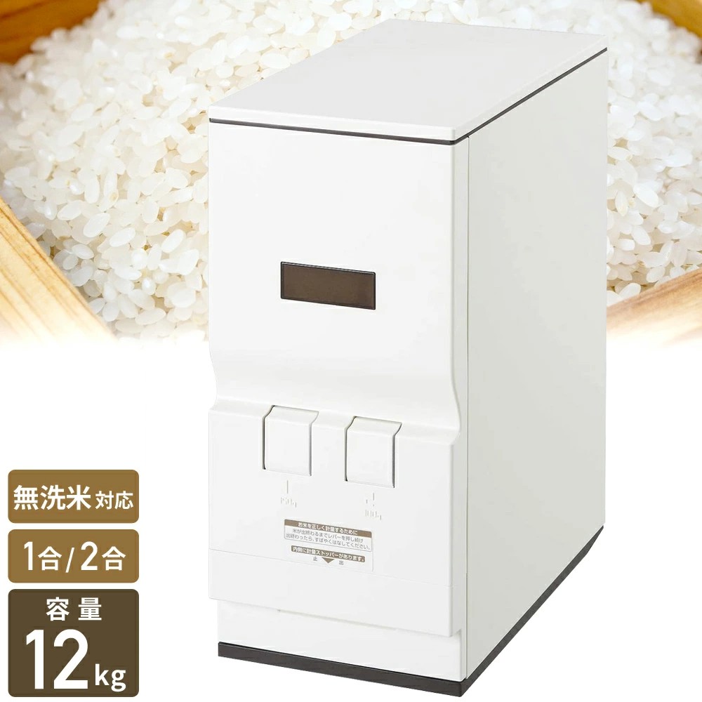 楽天市場】エムケー ライスエース rc－33w 計量米びつ 米容量 33kgの通販