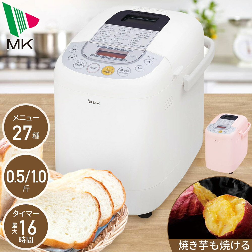 楽天市場】ホームベーカリー（メーカーエムケー精工）（キッチン家電