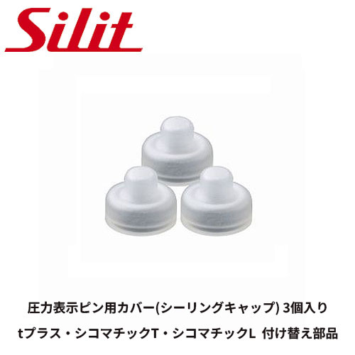 楽天市場】シリット silargan 鍋の通販