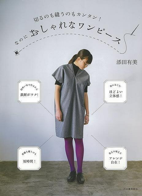 楽天市場】洋裁 本 初心者の通販