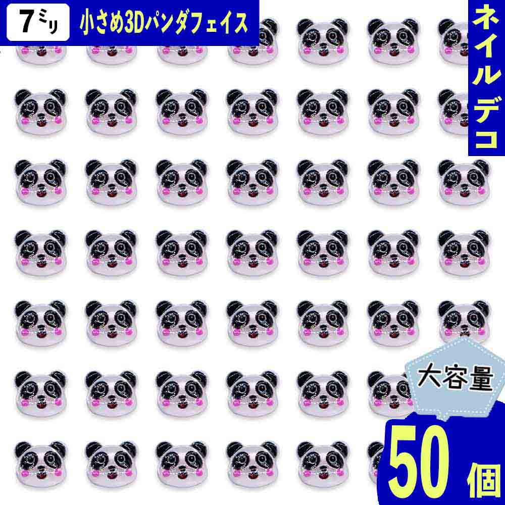 楽天市場】パンダ ネイル パーツの通販
