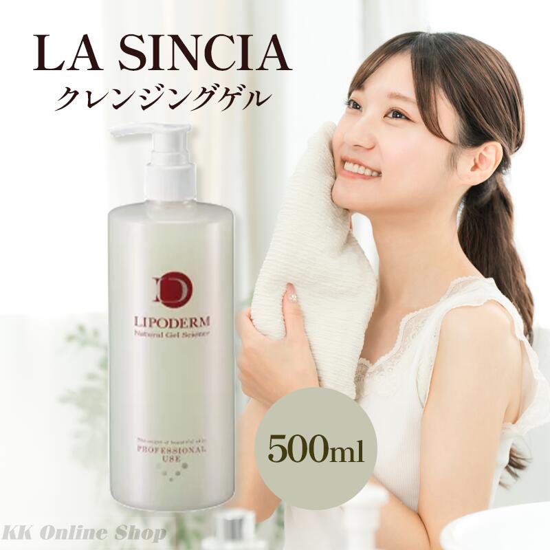 楽天市場】lafis (ラフィス) クレンジングゲル 500gの通販
