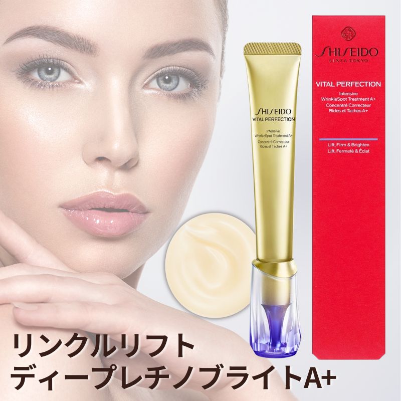 楽天市場】資生堂 リンクルリフト バイタルパーフェクションの通販