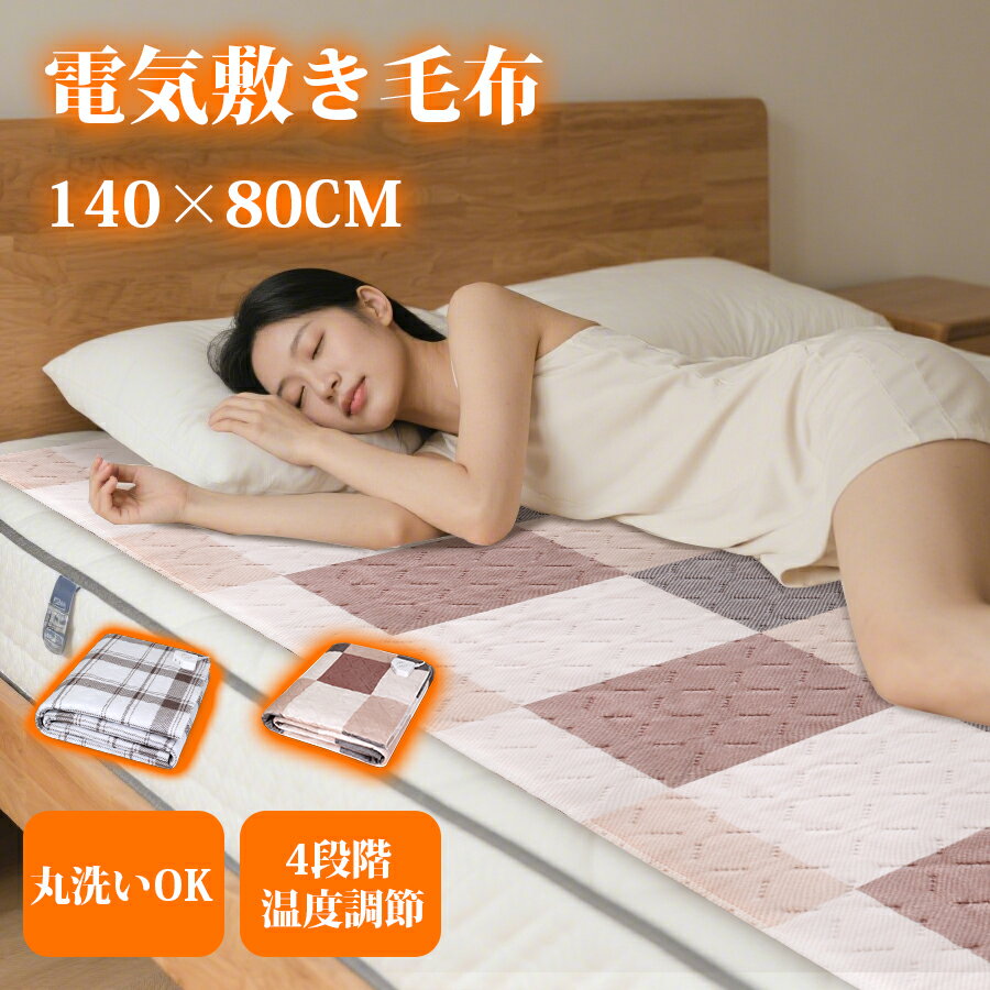 purestblue2059_Mページ 電気毛布 セミダブルサイズ purestblue2059_M