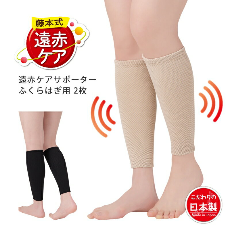 楽天市場】光電子繊維 サポーターの通販