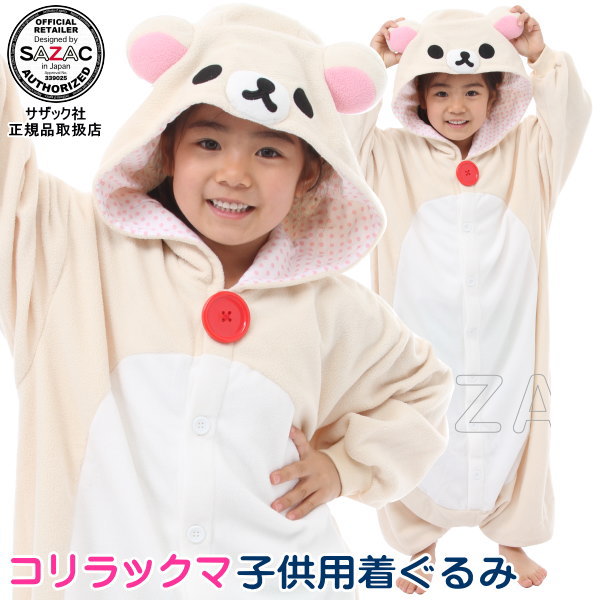 楽天市場】コリラックマ パジャマの通販
