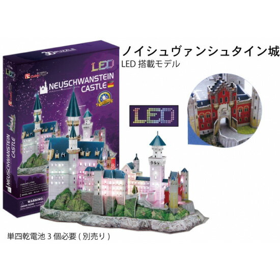 楽天市場】3D立体パズル ノイシュヴァンシュタイン城の通販