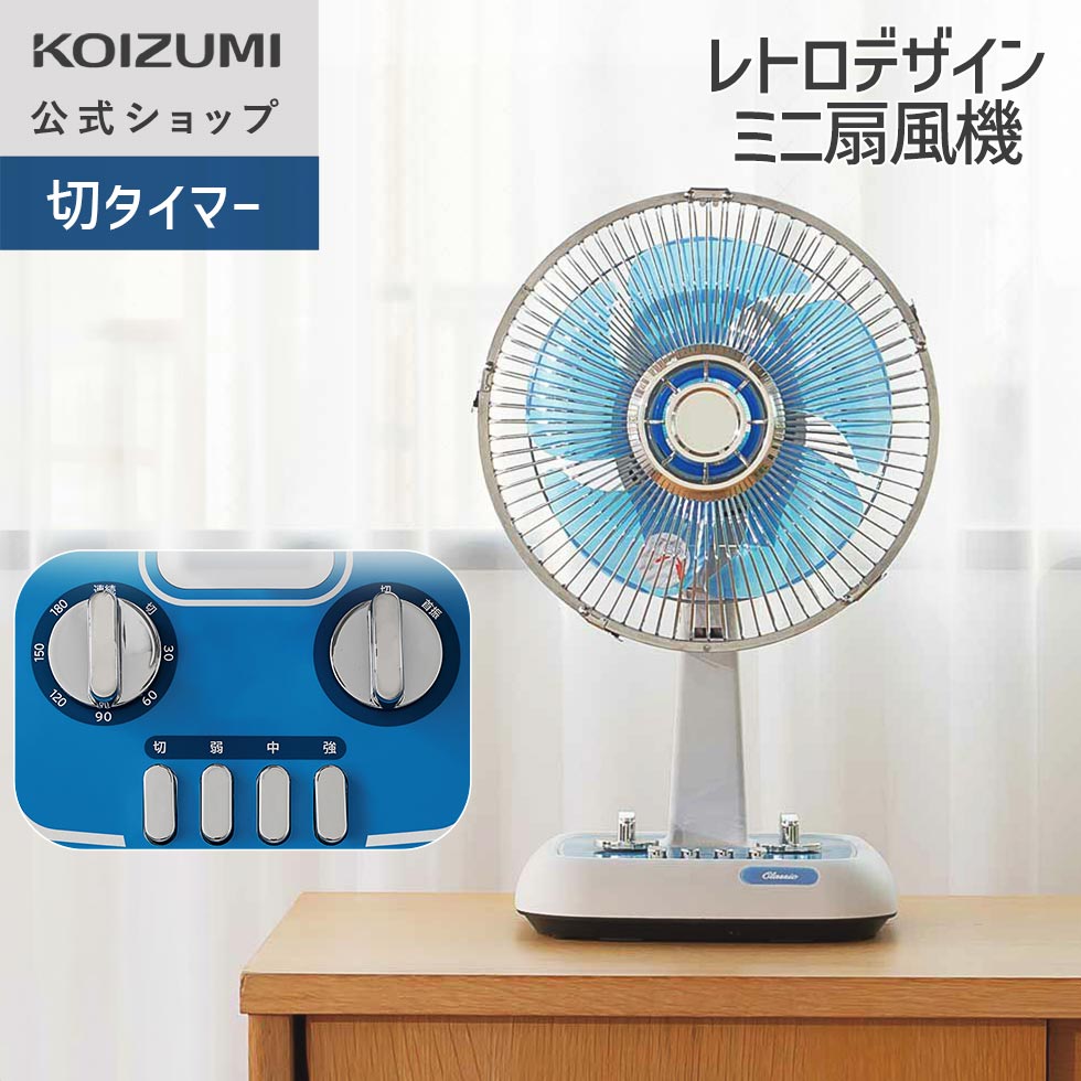 楽天市場】レトロ 扇風機（タイプ（扇風機・サーキュレーター）卓上型