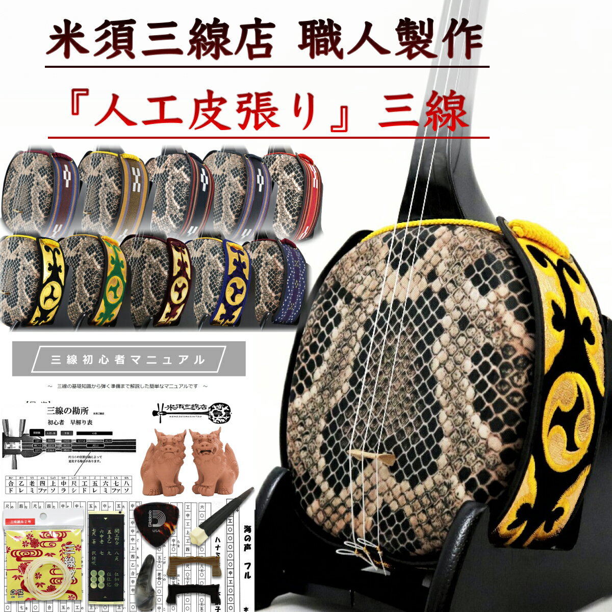 楽天市場】三線 棹の通販