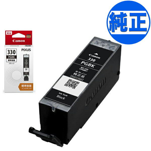 楽天市場】キャノン 純正 インクカートリッジ ts8530の通販