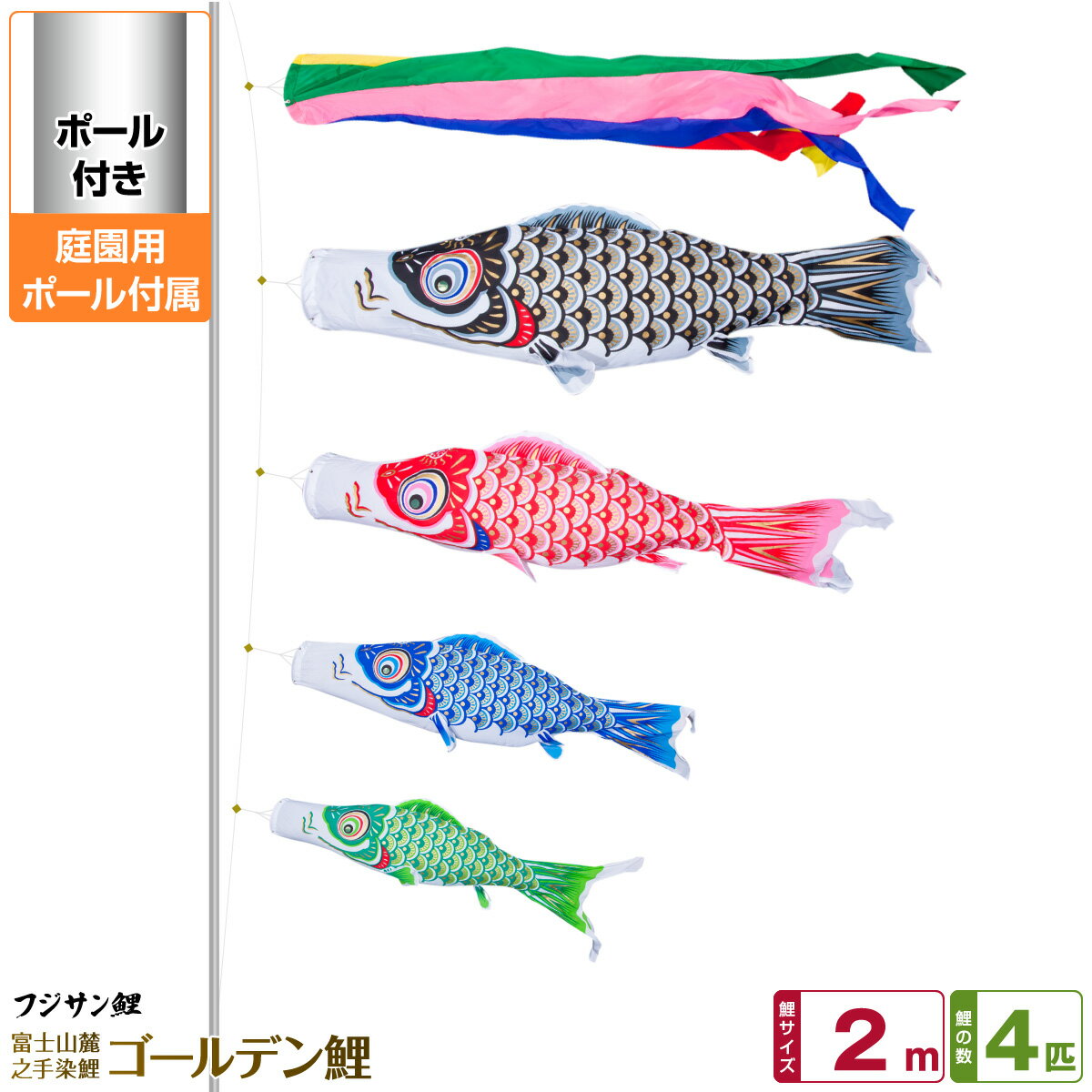楽天市場】鯉のぼり 4匹の通販