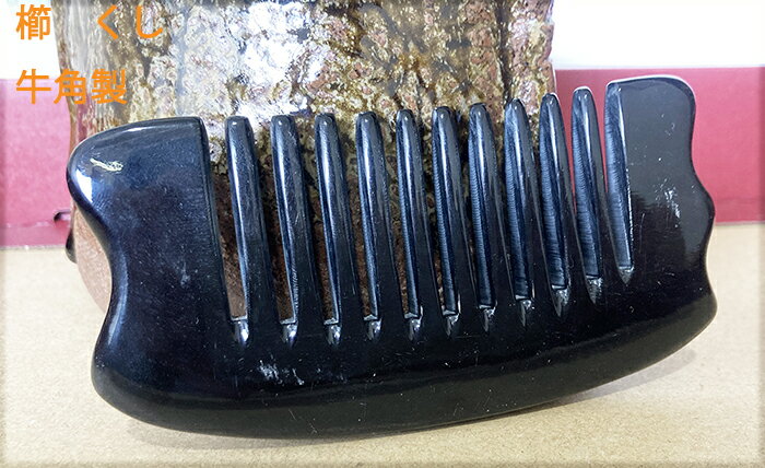 楽天市場】水牛 コーム（ブラシ・くし｜ヘアケア・スタイリング