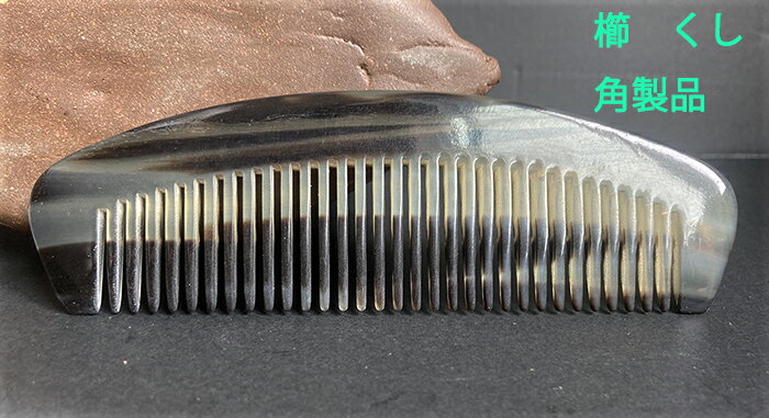 楽天市場】櫛 角の通販