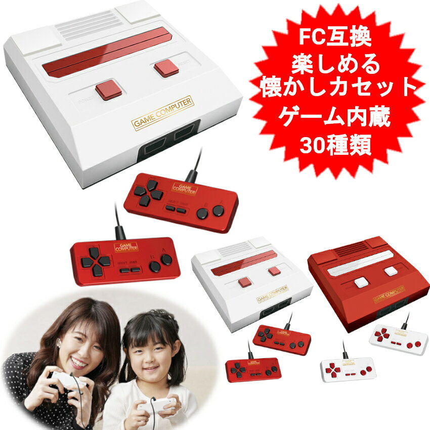 楽天市場】ファミコン 新品 本体の通販