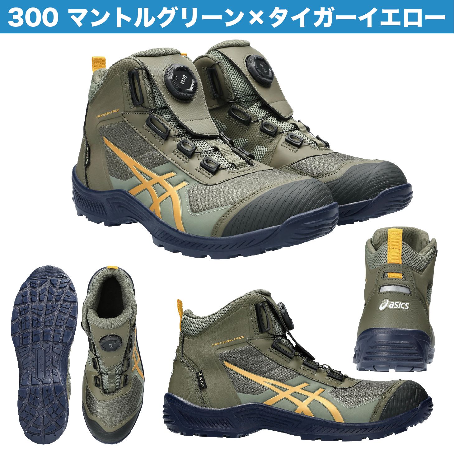 ☆限定カラー☆ASICS☆BOAハイカット安全靴☆ミントグリーン☆ ̗̀