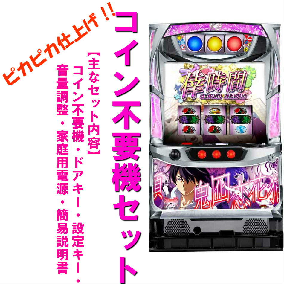 楽天市場】化物語 実機の通販