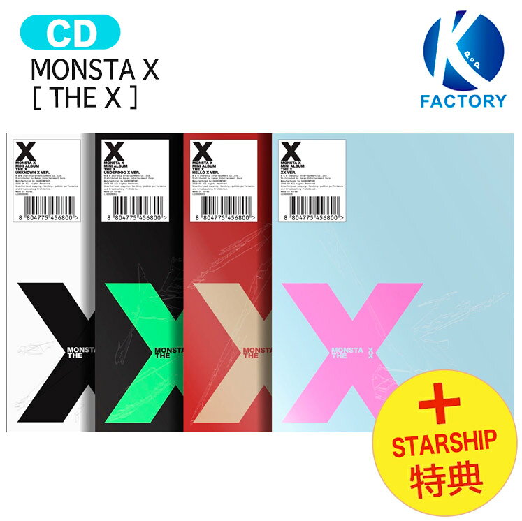 楽天市場】monsta x アルバムの通販