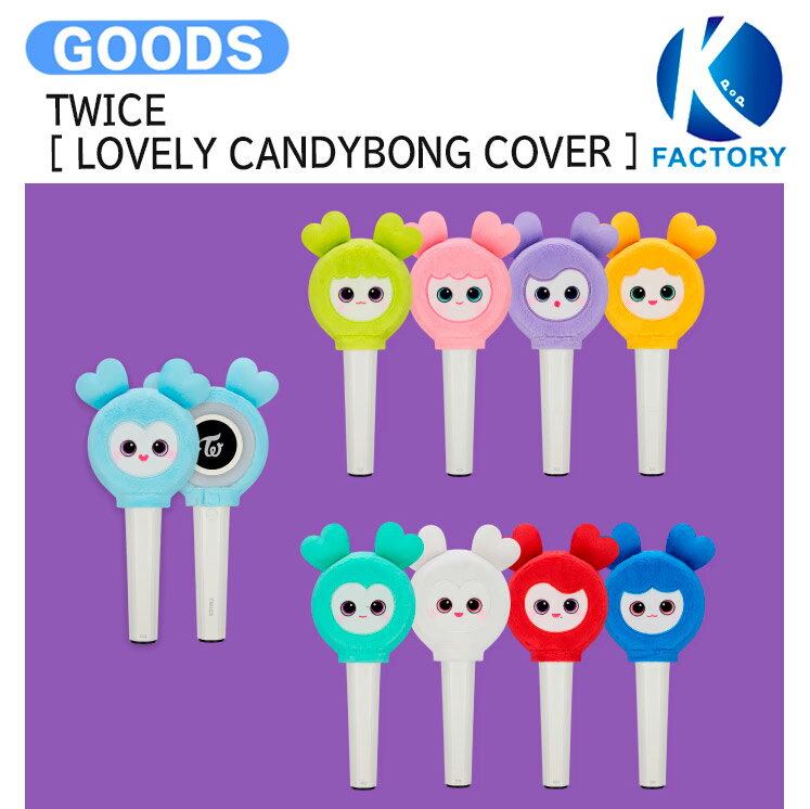 楽天市場】twice ペンライト（韓国（K-POP）・アジア｜CD）：CD・DVDの通販