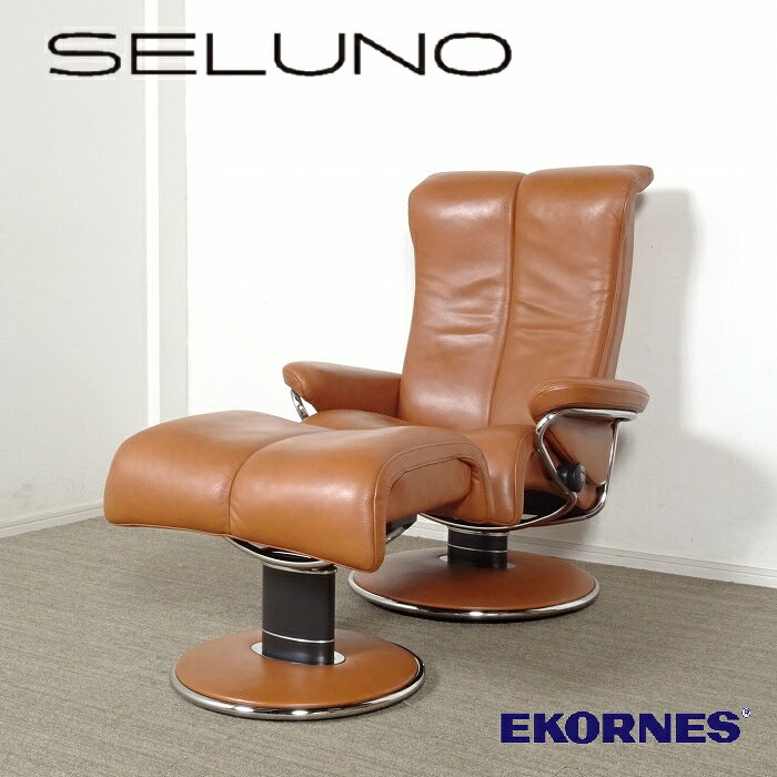 楽天市場】エコーネス ストレスレスチェア コンサルの通販