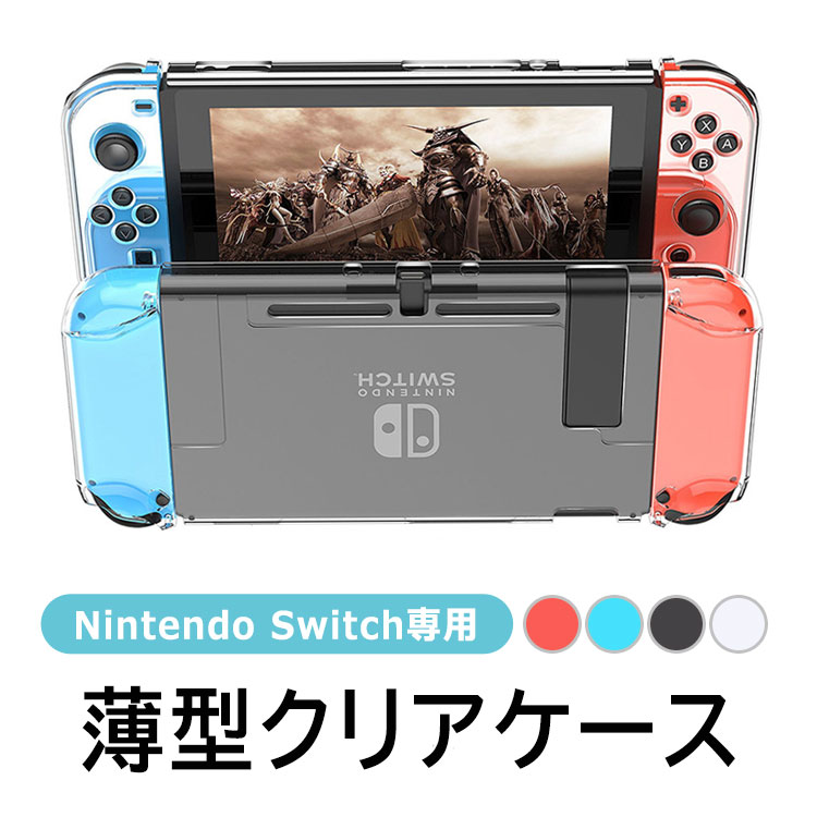 楽天市場】nintendo switch ハードケースの通販