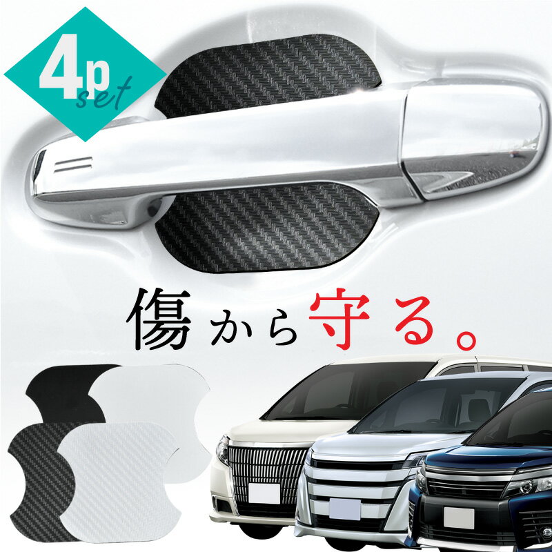 楽天市場】80 ヴォクシー ドアハンドルの通販