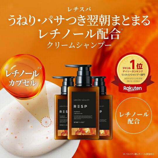 楽天市場】レチスパ emoc シャンプー エイジングケア 公式の通販